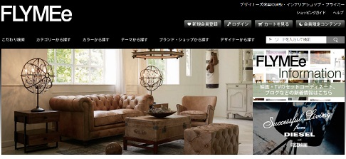 デザイン家具